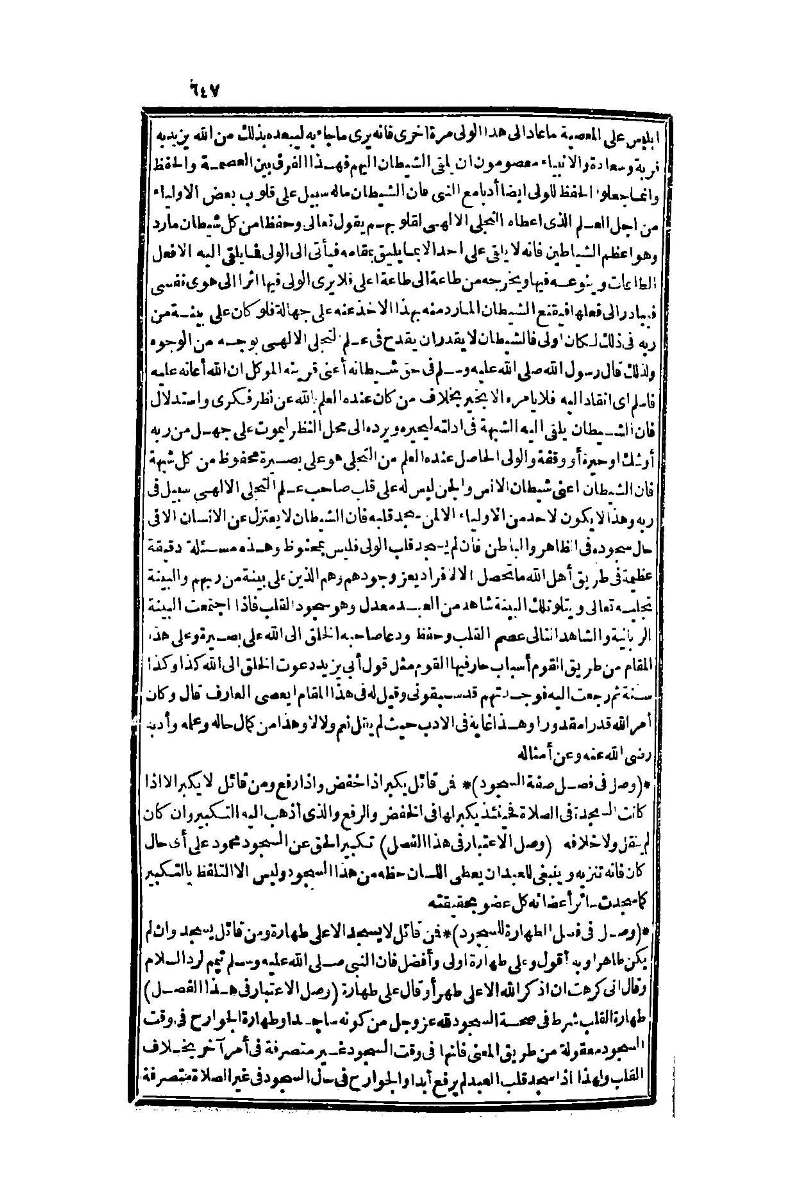 futmak.com - الصفحة 647 - من الجزء الأول من طبعة بولاق الثانية